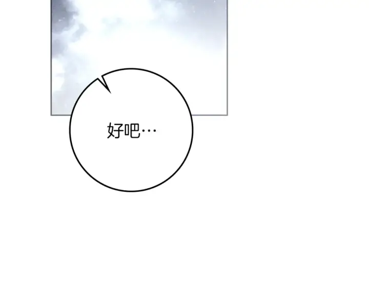 《橡树之下》第136话 这样做对吗图98