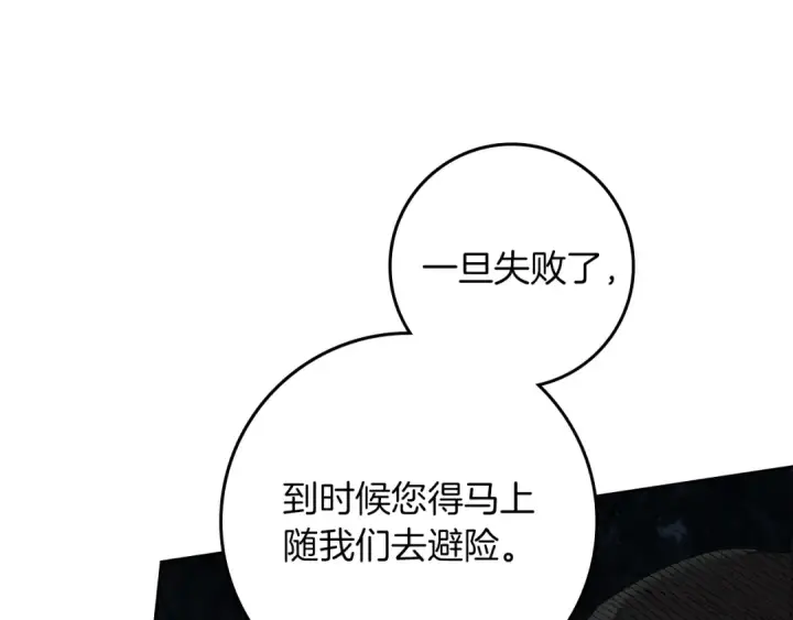 《橡树之下》第136话 这样做对吗图99