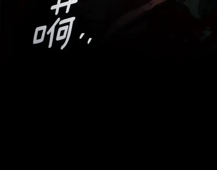 《橡树之下》第137话 并非一无是处图11