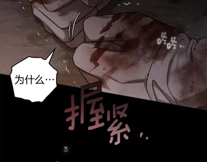 《橡树之下》第137话 并非一无是处图115
