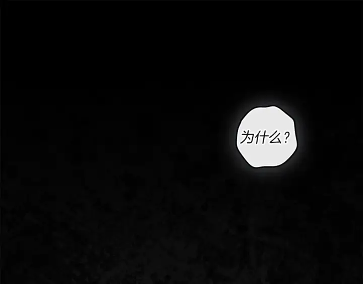 《橡树之下》第137话 并非一无是处图117