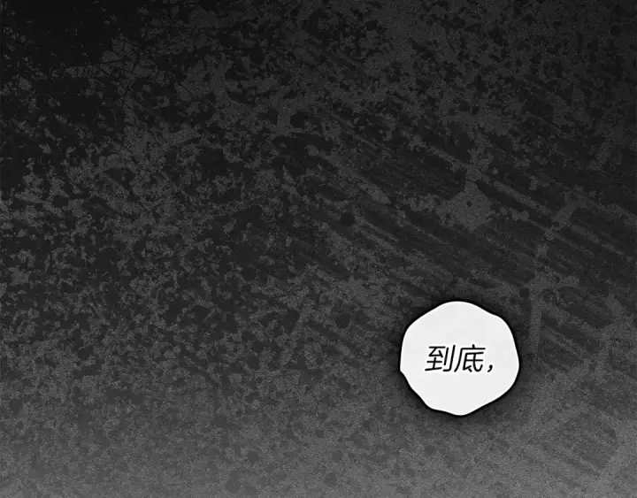 《橡树之下》第137话 并非一无是处图119