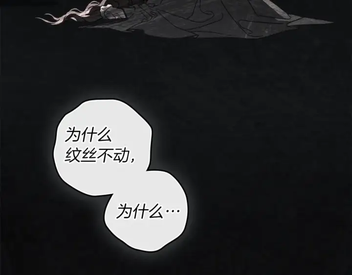 《橡树之下》第137话 并非一无是处图121