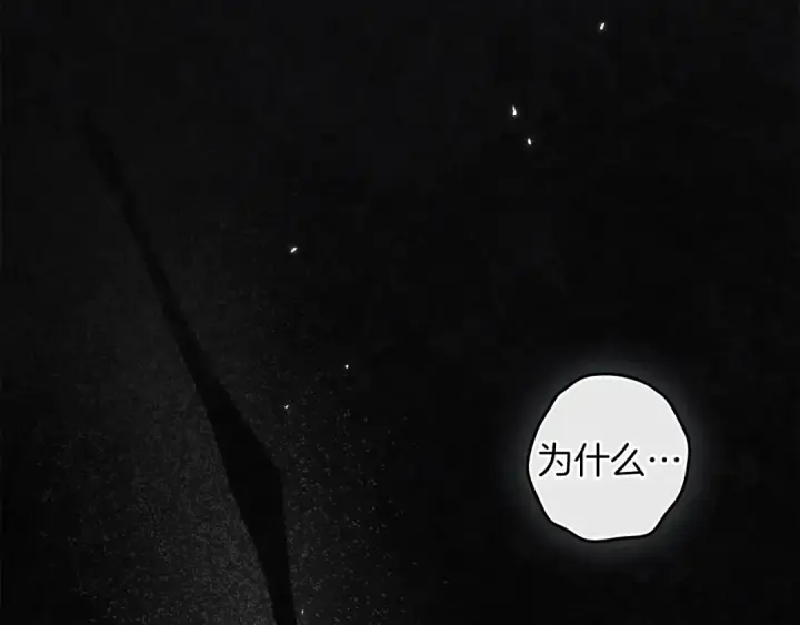 《橡树之下》第137话 并非一无是处图122