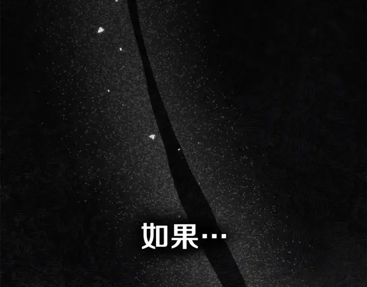 《橡树之下》第137话 并非一无是处图123