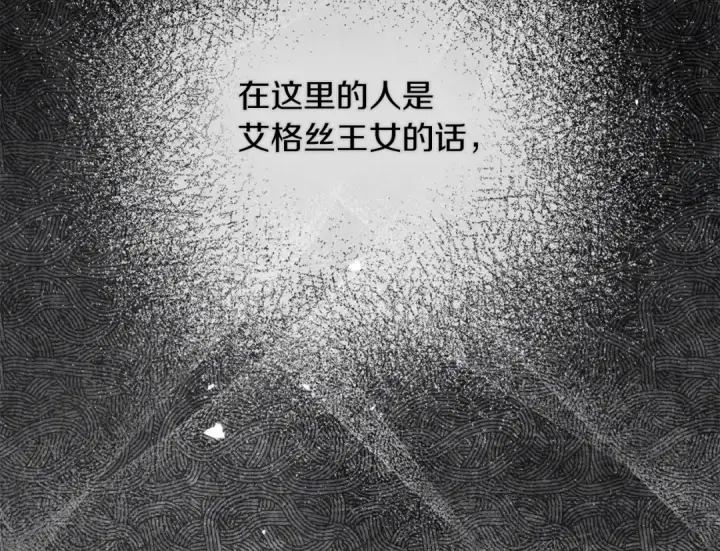 《橡树之下》第137话 并非一无是处图125
