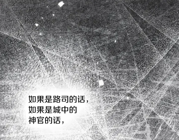 《橡树之下》第137话 并非一无是处图126