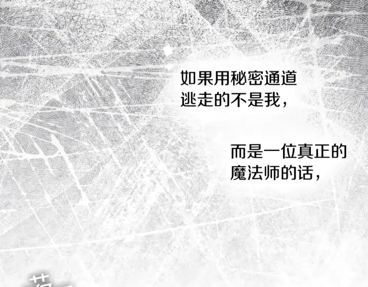 《橡树之下》第137话 并非一无是处图127