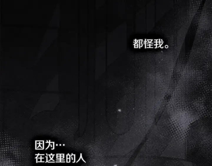 《橡树之下》第137话 并非一无是处图129