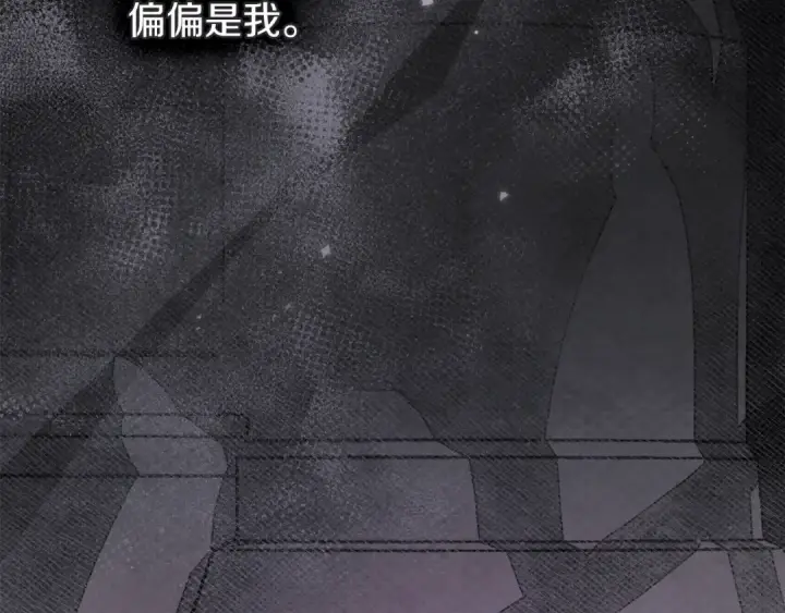 《橡树之下》第137话 并非一无是处图130