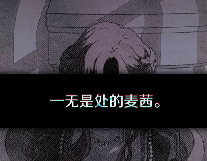 《橡树之下》第137话 并非一无是处图131