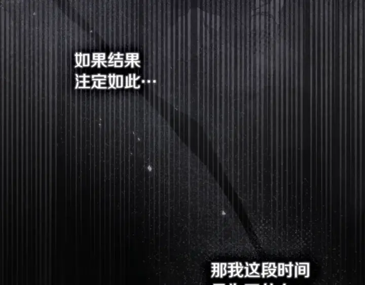 《橡树之下》第137话 并非一无是处图133