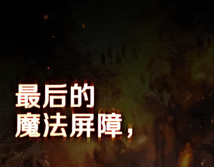 《橡树之下》第137话 并非一无是处图141