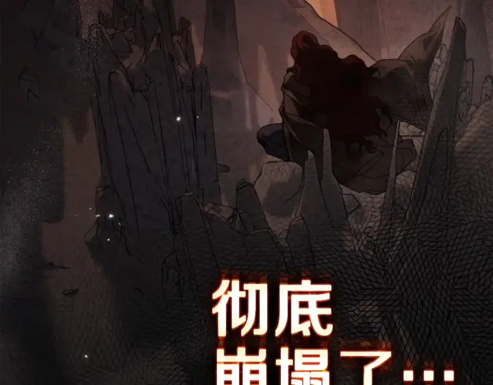 《橡树之下》第137话 并非一无是处图145