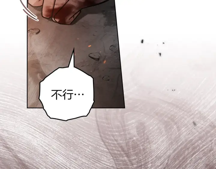 《橡树之下》第137话 并非一无是处图159