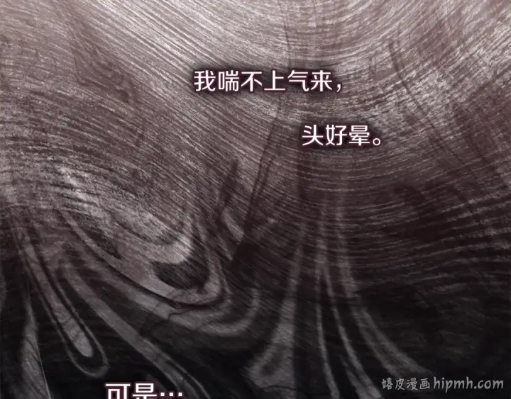 《橡树之下》第137话 并非一无是处图160