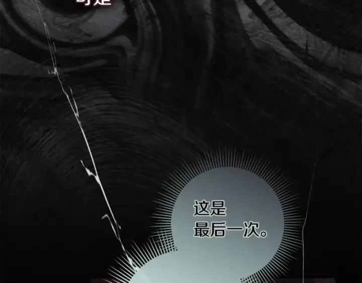 《橡树之下》第137话 并非一无是处图161