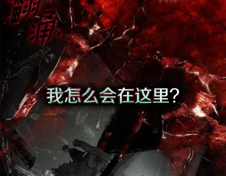 《橡树之下》第137话 并非一无是处图17