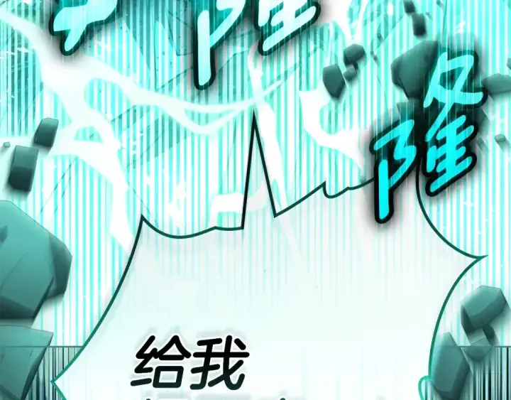 《橡树之下》第137话 并非一无是处图172