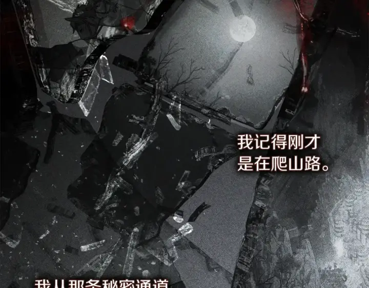 《橡树之下》第137话 并非一无是处图18