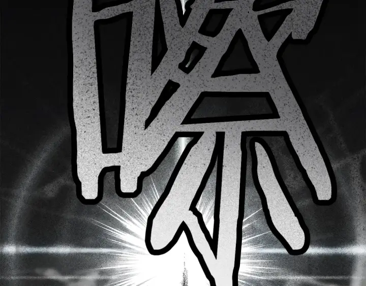 《橡树之下》第137话 并非一无是处图188