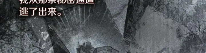 《橡树之下》第137话 并非一无是处图19