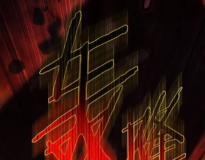 《橡树之下》第137话 并非一无是处图198