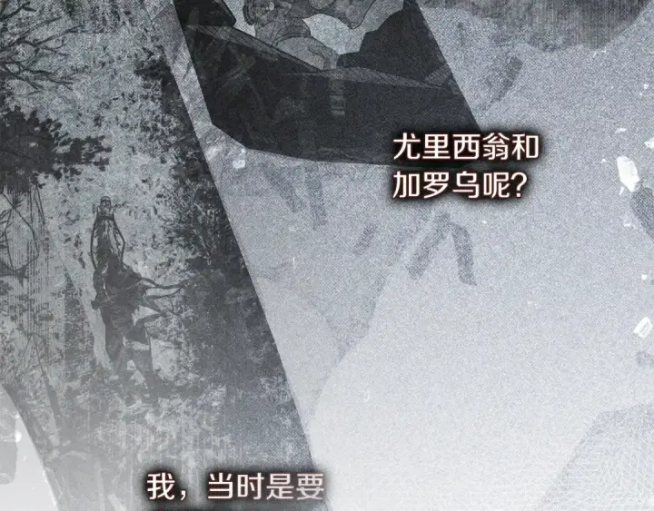《橡树之下》第137话 并非一无是处图20