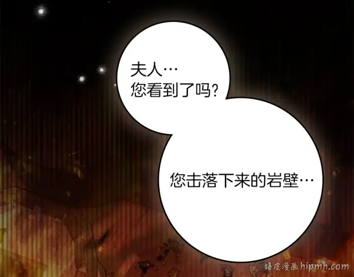 《橡树之下》第137话 并非一无是处图224