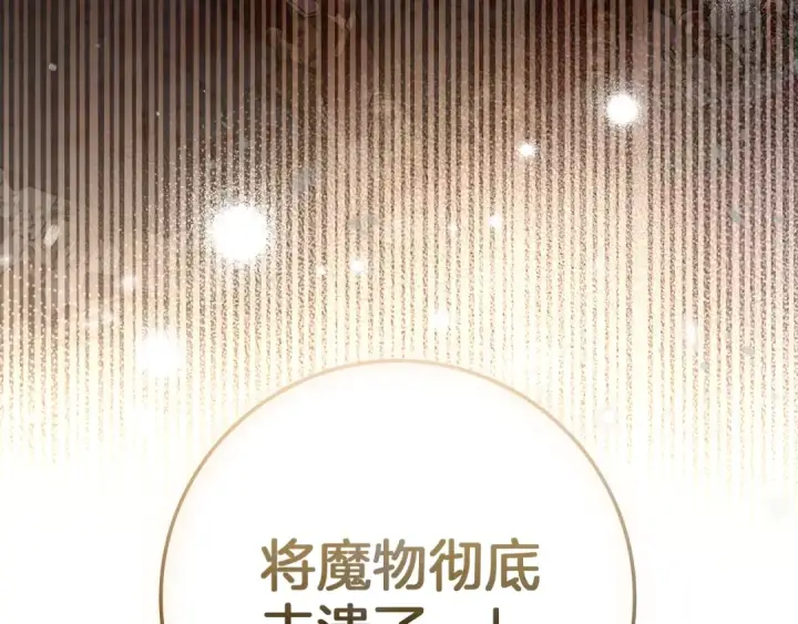 《橡树之下》第137话 并非一无是处图228