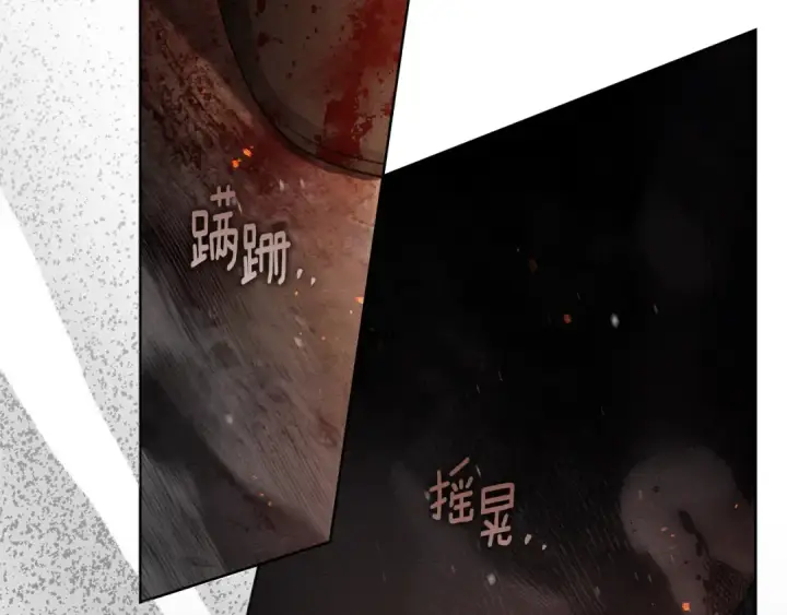 《橡树之下》第137话 并非一无是处图33