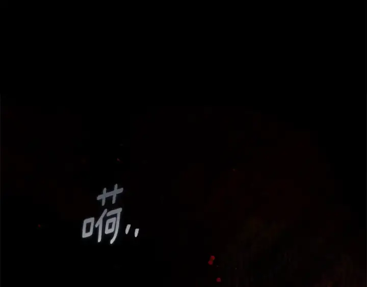 《橡树之下》第137话 并非一无是处图5