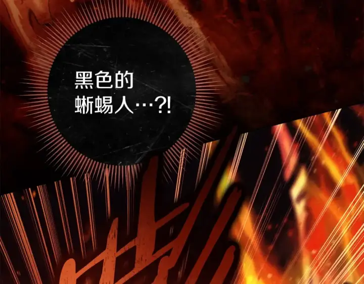 《橡树之下》第137话 并非一无是处图54