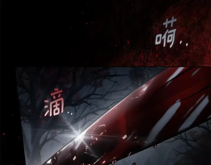 《橡树之下》第137话 并非一无是处图6