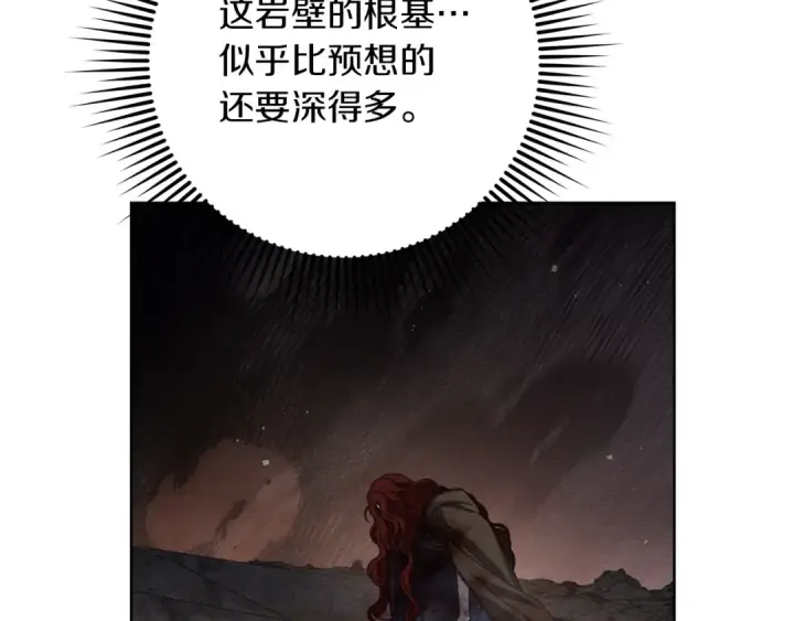 《橡树之下》第137话 并非一无是处图65