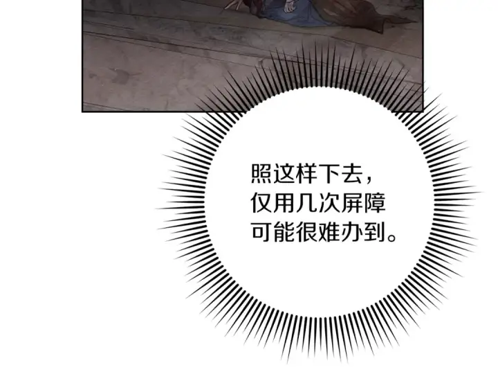 《橡树之下》第137话 并非一无是处图66