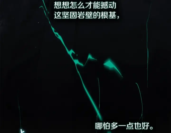 《橡树之下》第137话 并非一无是处图73