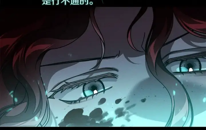 《橡树之下》第137话 并非一无是处图75
