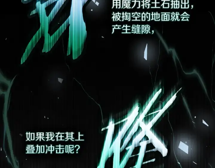 《橡树之下》第137话 并非一无是处图77