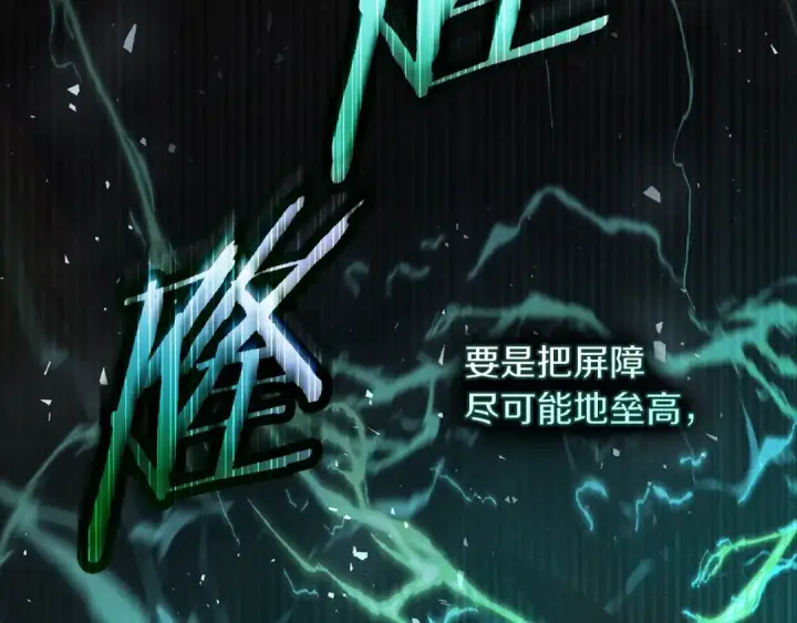 《橡树之下》第137话 并非一无是处图78