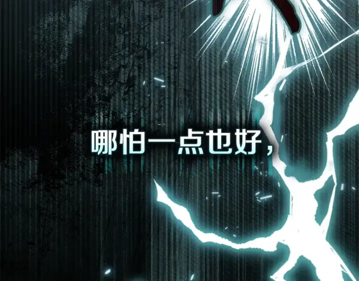 《橡树之下》第137话 并非一无是处图95