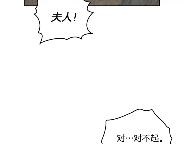 《橡树之下》第138话 夫人重伤被救图100