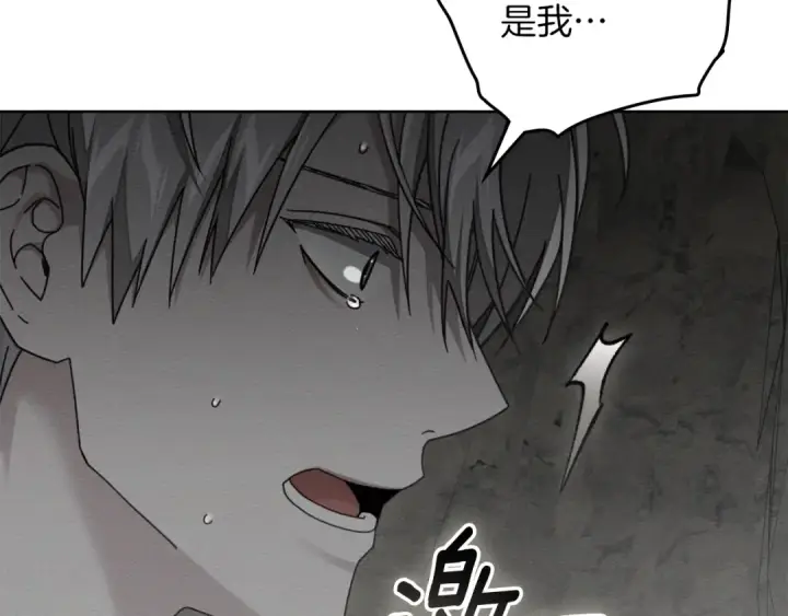 《橡树之下》第138话 夫人重伤被救图101