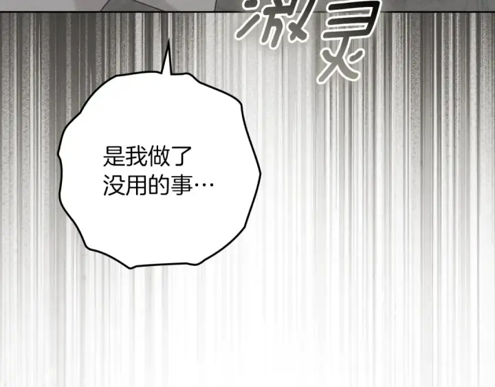 《橡树之下》第138话 夫人重伤被救图102
