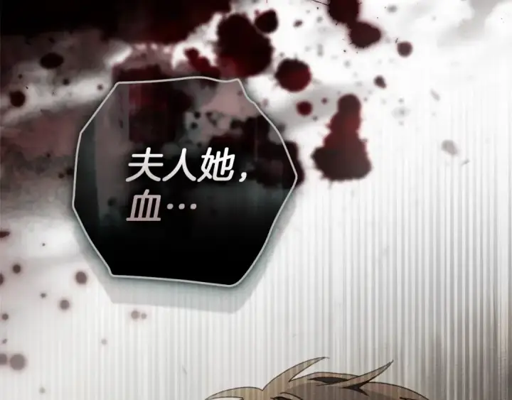 《橡树之下》第138话 夫人重伤被救图117