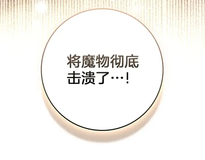《橡树之下》第138话 夫人重伤被救图12