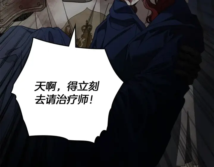 《橡树之下》第138话 夫人重伤被救图123