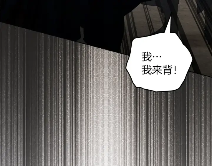 《橡树之下》第138话 夫人重伤被救图124