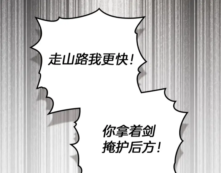 《橡树之下》第138话 夫人重伤被救图125