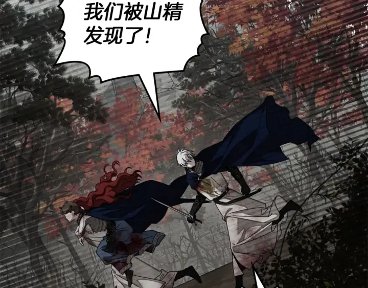 《橡树之下》第138话 夫人重伤被救图133